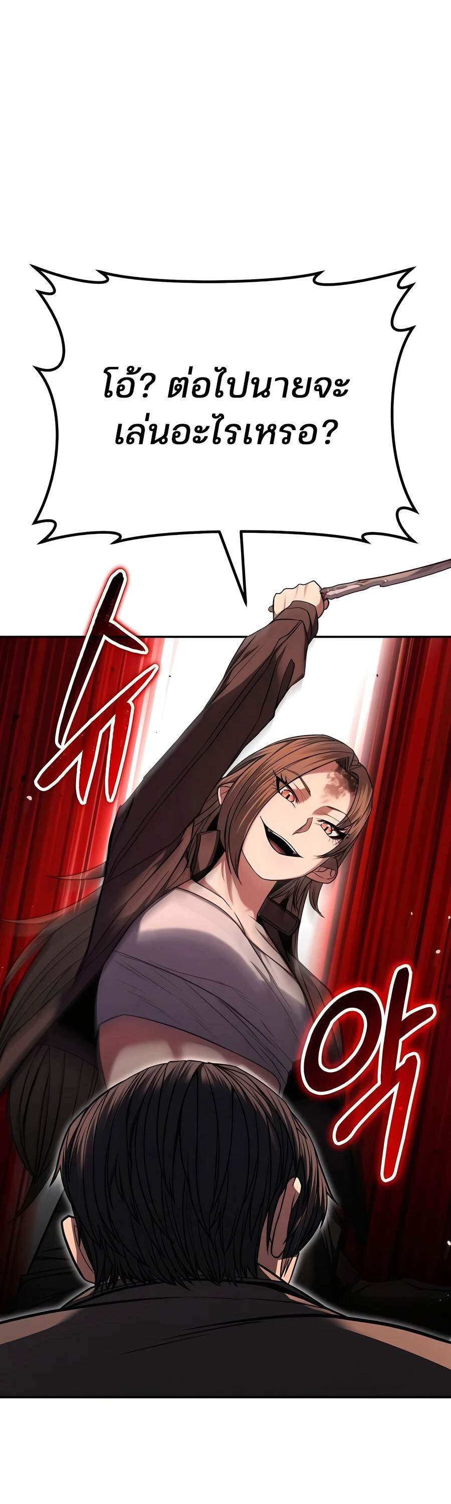 Expelled Hero Is Too Strong ฮีโร่ผู้แข็งแกร่งถูกไล่ออกจากกิลด์อันดับหนึ่ง ตอนที่ 23 หน้า 26