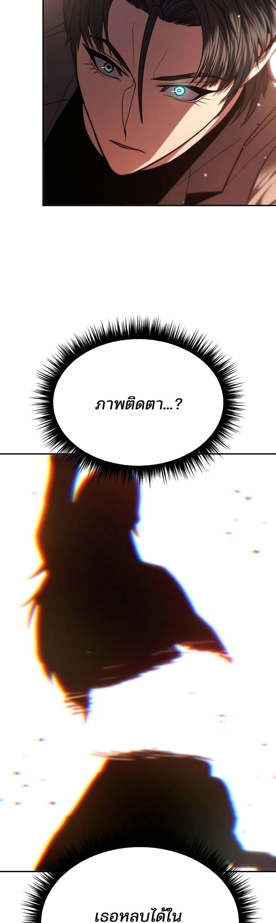 Expelled Hero Is Too Strong ฮีโร่ผู้แข็งแกร่งถูกไล่ออกจากกิลด์อันดับหนึ่ง ตอนที่ 23 หน้า 29