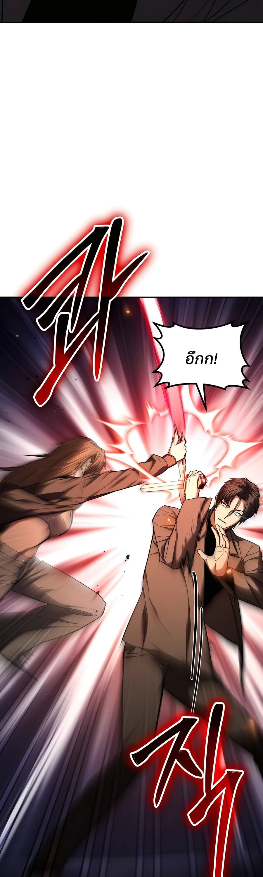 Expelled Hero Is Too Strong ฮีโร่ผู้แข็งแกร่งถูกไล่ออกจากกิลด์อันดับหนึ่ง ตอนที่ 23 หน้า 31