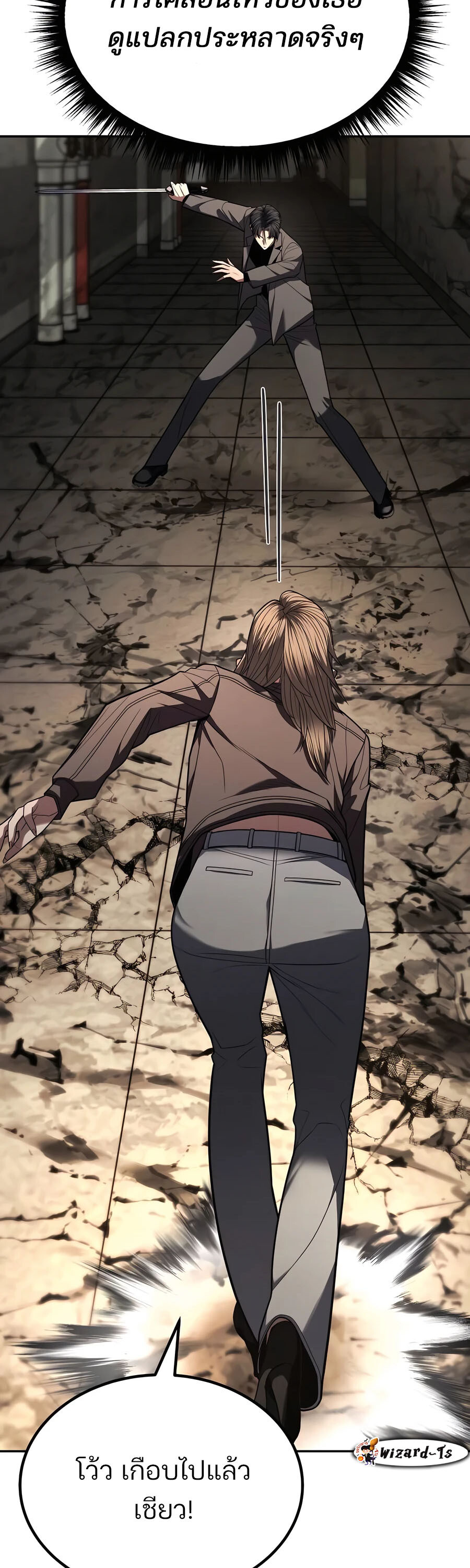 Expelled Hero Is Too Strong ฮีโร่ผู้แข็งแกร่งถูกไล่ออกจากกิลด์อันดับหนึ่ง ตอนที่ 23 หน้า 36