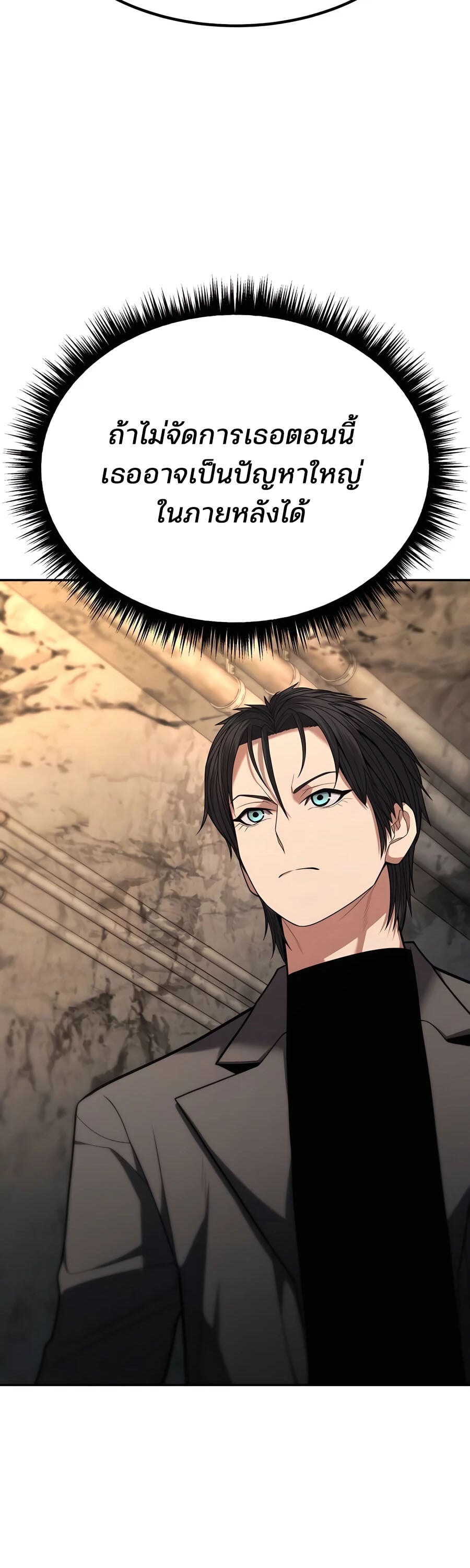 Expelled Hero Is Too Strong ฮีโร่ผู้แข็งแกร่งถูกไล่ออกจากกิลด์อันดับหนึ่ง ตอนที่ 23 หน้า 38