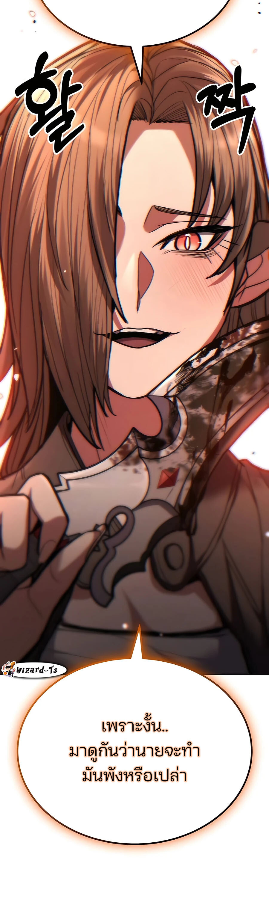 Expelled Hero Is Too Strong ฮีโร่ผู้แข็งแกร่งถูกไล่ออกจากกิลด์อันดับหนึ่ง ตอนที่ 23 หน้า 4