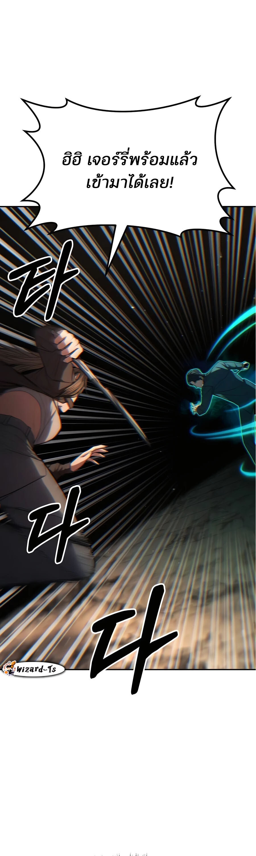 Expelled Hero Is Too Strong ฮีโร่ผู้แข็งแกร่งถูกไล่ออกจากกิลด์อันดับหนึ่ง ตอนที่ 23 หน้า 42