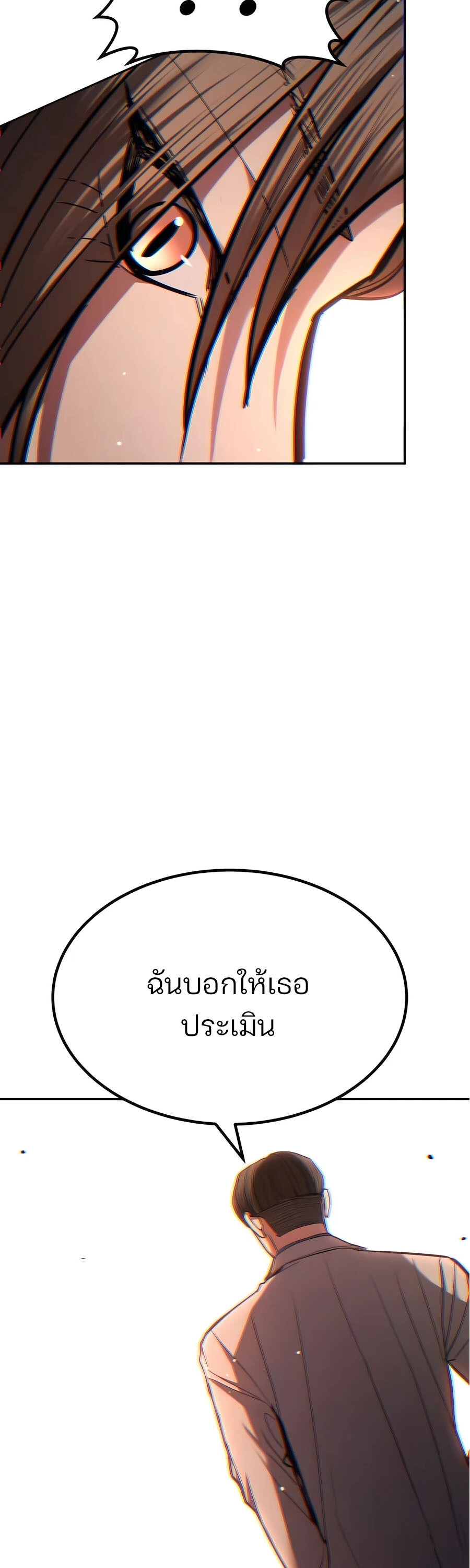 Expelled Hero Is Too Strong ฮีโร่ผู้แข็งแกร่งถูกไล่ออกจากกิลด์อันดับหนึ่ง ตอนที่ 23 หน้า 46