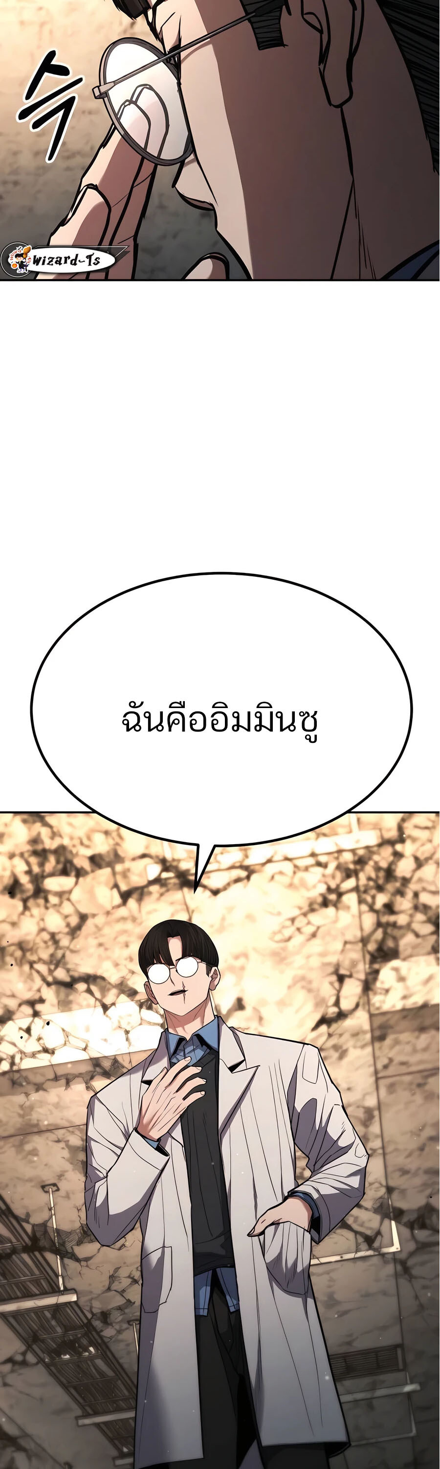 Expelled Hero Is Too Strong ฮีโร่ผู้แข็งแกร่งถูกไล่ออกจากกิลด์อันดับหนึ่ง ตอนที่ 23 หน้า 48