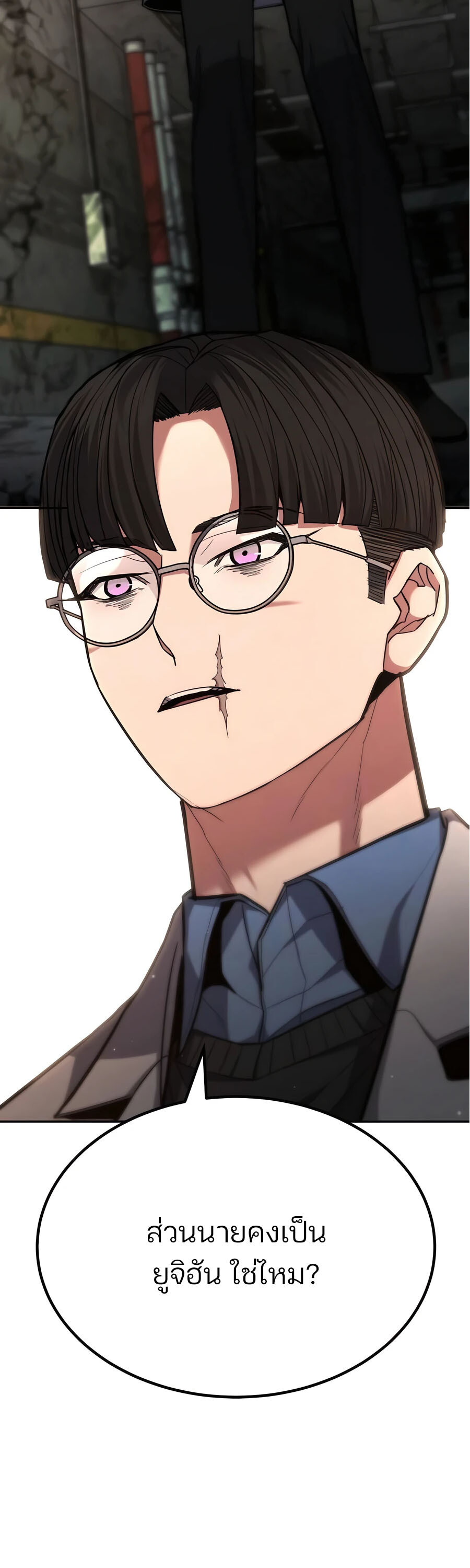 Expelled Hero Is Too Strong ฮีโร่ผู้แข็งแกร่งถูกไล่ออกจากกิลด์อันดับหนึ่ง ตอนที่ 23 หน้า 49