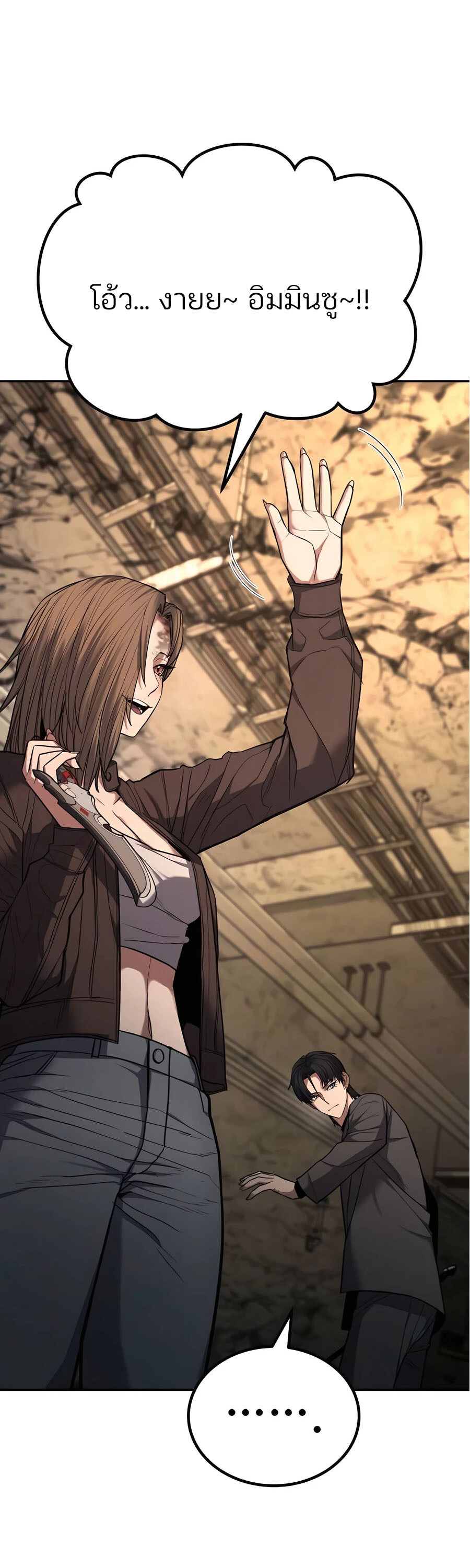 Expelled Hero Is Too Strong ฮีโร่ผู้แข็งแกร่งถูกไล่ออกจากกิลด์อันดับหนึ่ง ตอนที่ 23 หน้า 50