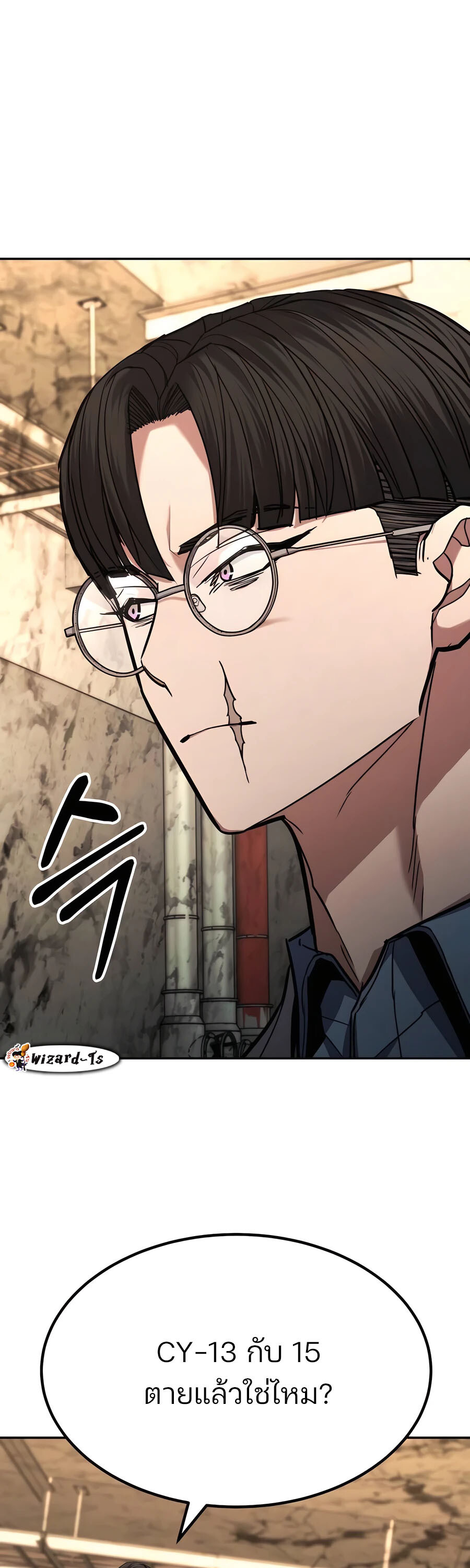 Expelled Hero Is Too Strong ฮีโร่ผู้แข็งแกร่งถูกไล่ออกจากกิลด์อันดับหนึ่ง ตอนที่ 23 หน้า 54