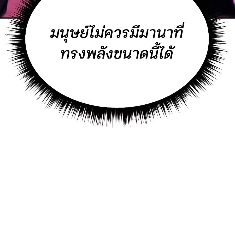 Expelled Hero Is Too Strong ฮีโร่ผู้แข็งแกร่งถูกไล่ออกจากกิลด์อันดับหนึ่ง ตอนที่ 23 หน้า 64