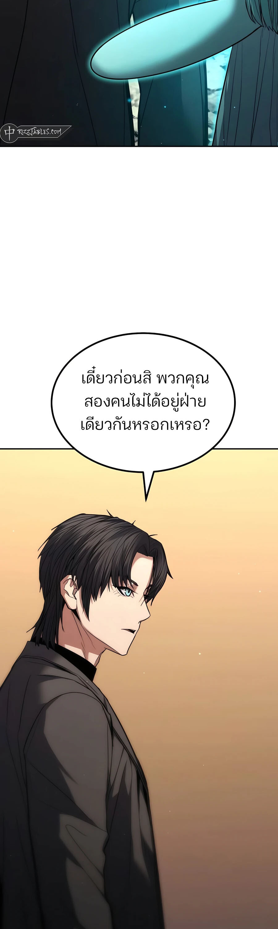 Expelled Hero Is Too Strong ฮีโร่ผู้แข็งแกร่งถูกไล่ออกจากกิลด์อันดับหนึ่ง ตอนที่ 23 หน้า 7