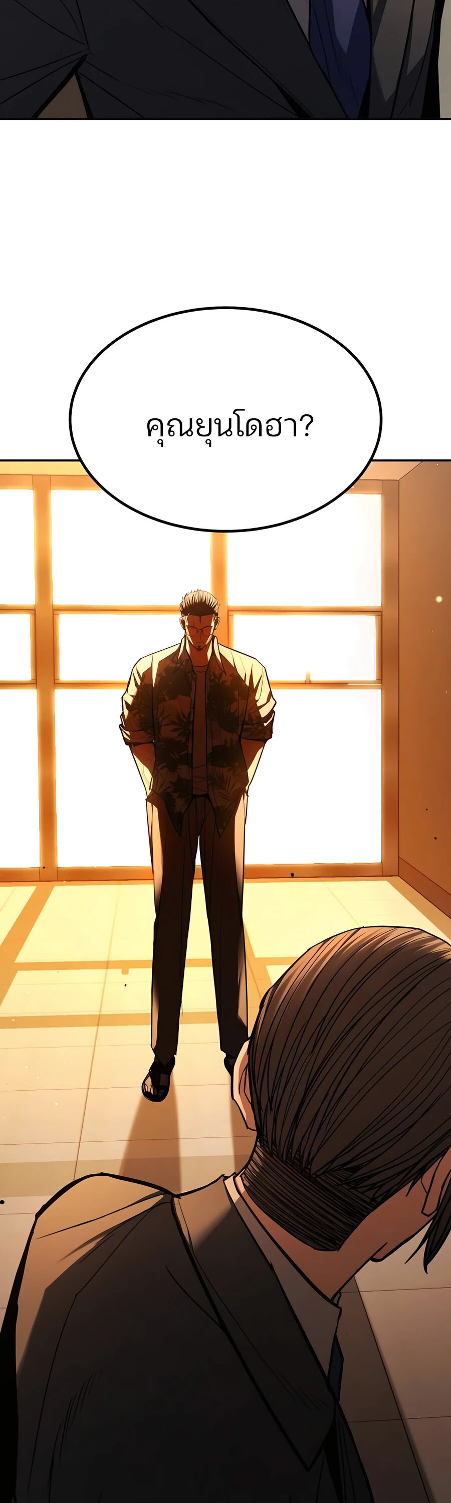 Expelled Hero Is Too Strong ฮีโร่ผู้แข็งแกร่งถูกไล่ออกจากกิลด์อันดับหนึ่ง ตอนที่ 23 หน้า 74