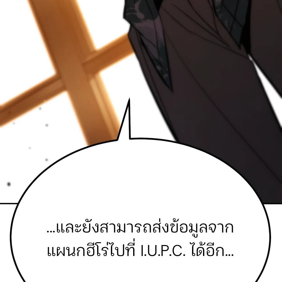 Expelled Hero Is Too Strong ฮีโร่ผู้แข็งแกร่งถูกไล่ออกจากกิลด์อันดับหนึ่ง ตอนที่ 23 หน้า 87