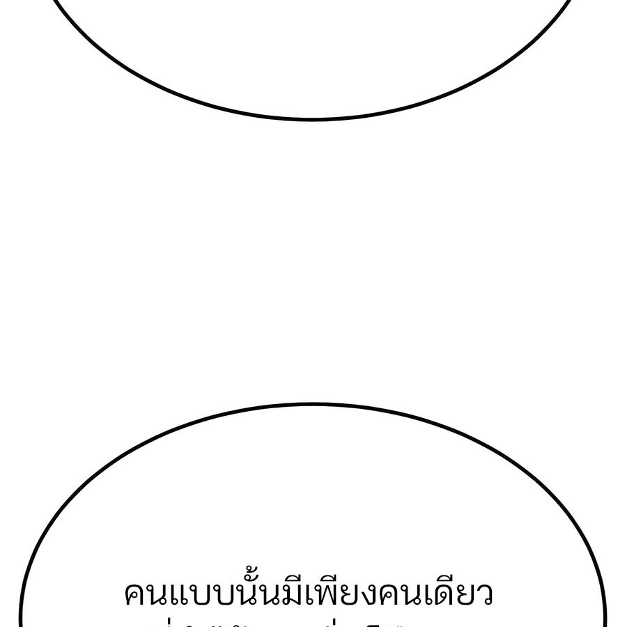 Expelled Hero Is Too Strong ฮีโร่ผู้แข็งแกร่งถูกไล่ออกจากกิลด์อันดับหนึ่ง ตอนที่ 23 หน้า 88