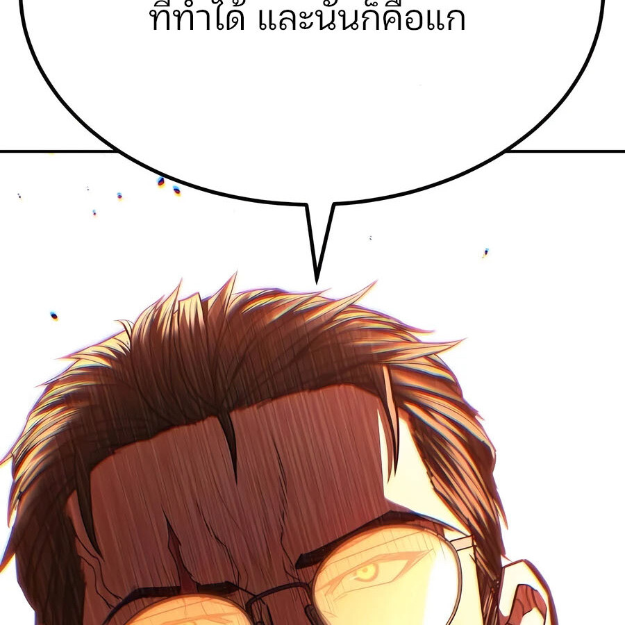 Expelled Hero Is Too Strong ฮีโร่ผู้แข็งแกร่งถูกไล่ออกจากกิลด์อันดับหนึ่ง ตอนที่ 23 หน้า 89
