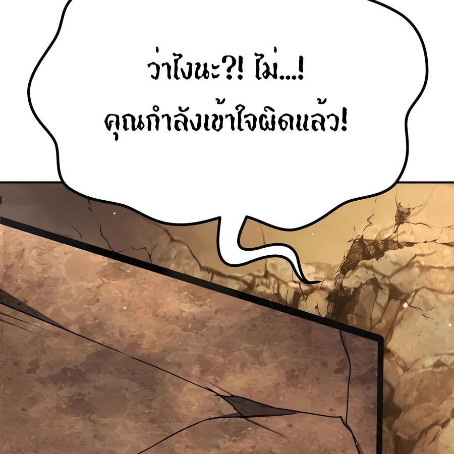 Expelled Hero Is Too Strong ฮีโร่ผู้แข็งแกร่งถูกไล่ออกจากกิลด์อันดับหนึ่ง ตอนที่ 23 หน้า 92