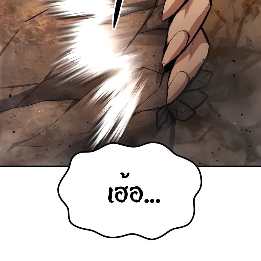 Expelled Hero Is Too Strong ฮีโร่ผู้แข็งแกร่งถูกไล่ออกจากกิลด์อันดับหนึ่ง ตอนที่ 23 หน้า 96