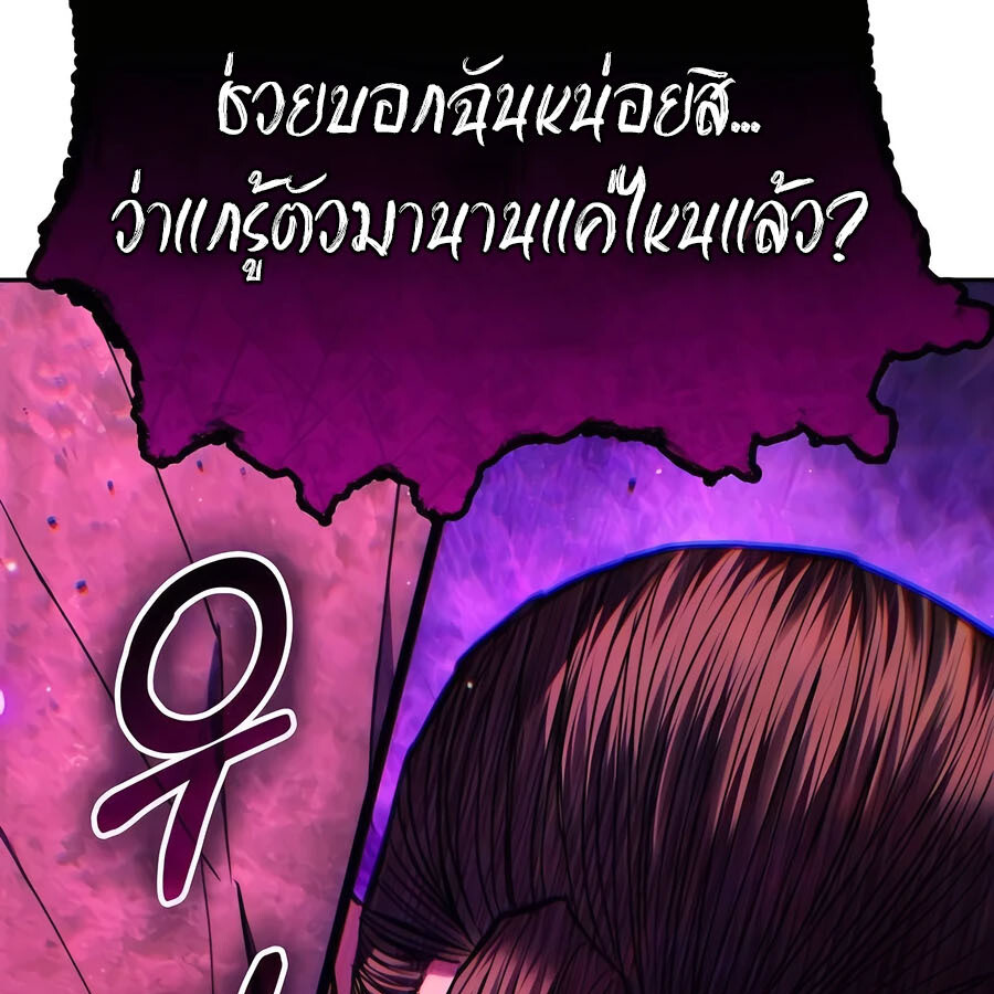 Expelled Hero Is Too Strong ฮีโร่ผู้แข็งแกร่งถูกไล่ออกจากกิลด์อันดับหนึ่ง ตอนที่ 23 หน้า 98