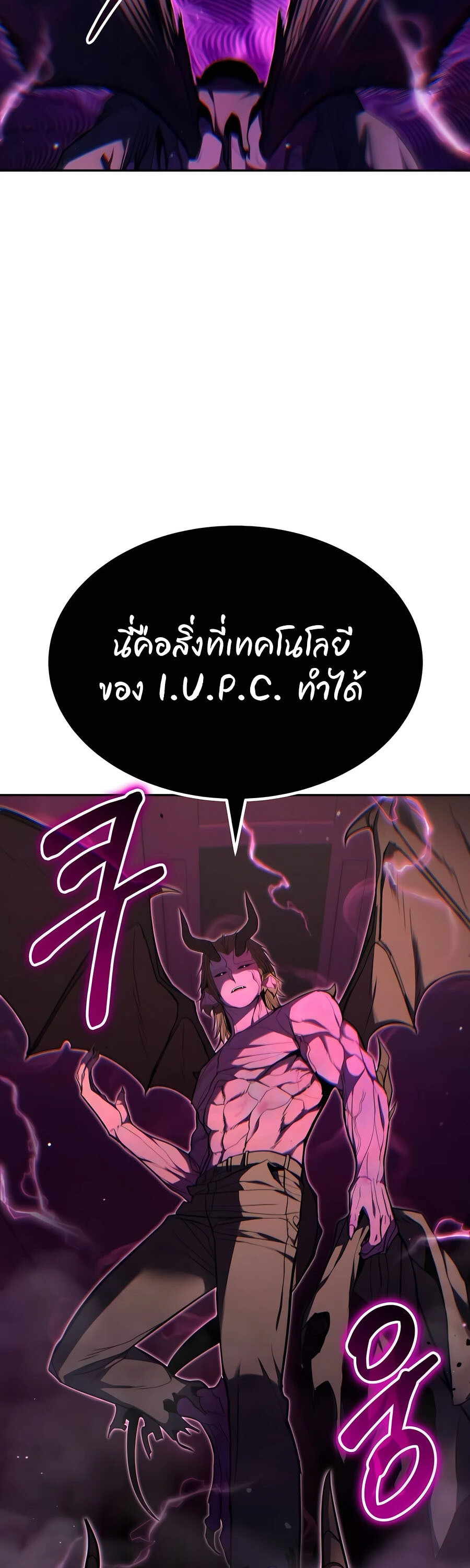 Expelled Hero Is Too Strong ฮีโร่ผู้แข็งแกร่งถูกไล่ออกจากกิลด์อันดับหนึ่ง ตอนที่ 24 หน้า 11