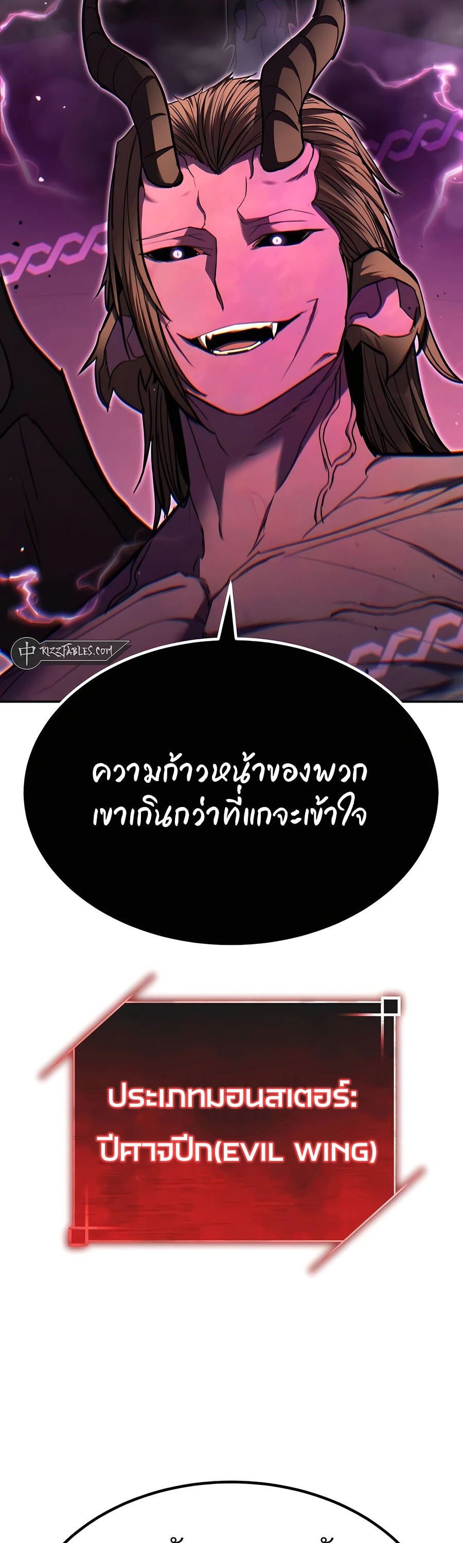 Expelled Hero Is Too Strong ฮีโร่ผู้แข็งแกร่งถูกไล่ออกจากกิลด์อันดับหนึ่ง ตอนที่ 24 หน้า 12