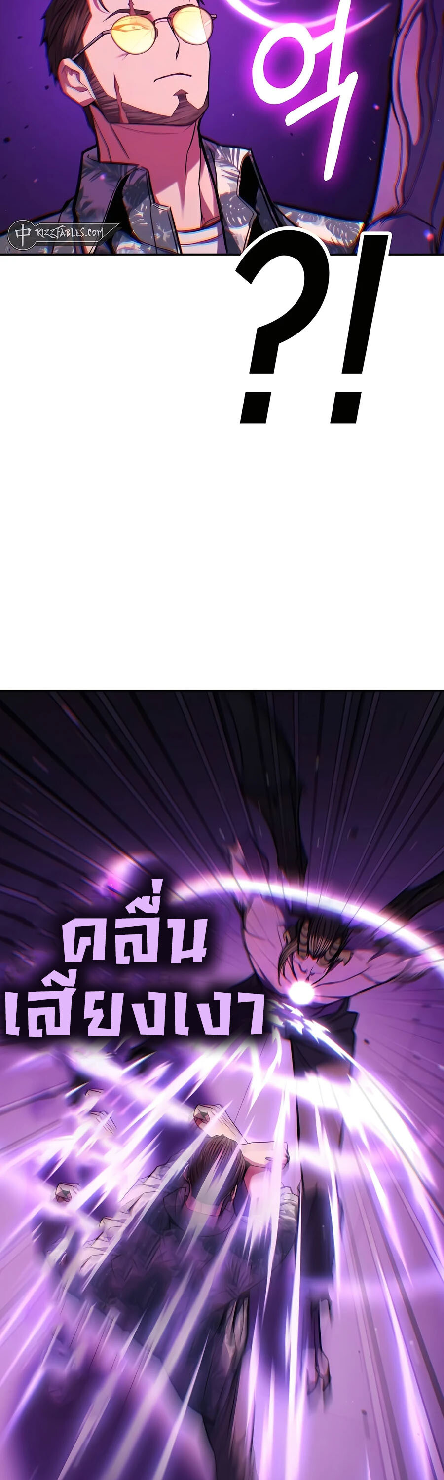 Expelled Hero Is Too Strong ฮีโร่ผู้แข็งแกร่งถูกไล่ออกจากกิลด์อันดับหนึ่ง ตอนที่ 24 หน้า 25