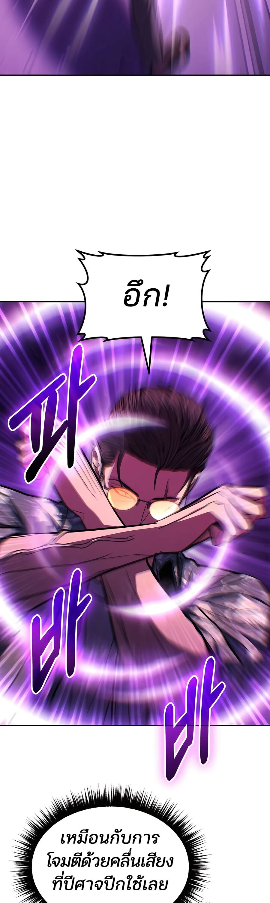 Expelled Hero Is Too Strong ฮีโร่ผู้แข็งแกร่งถูกไล่ออกจากกิลด์อันดับหนึ่ง ตอนที่ 24 หน้า 26