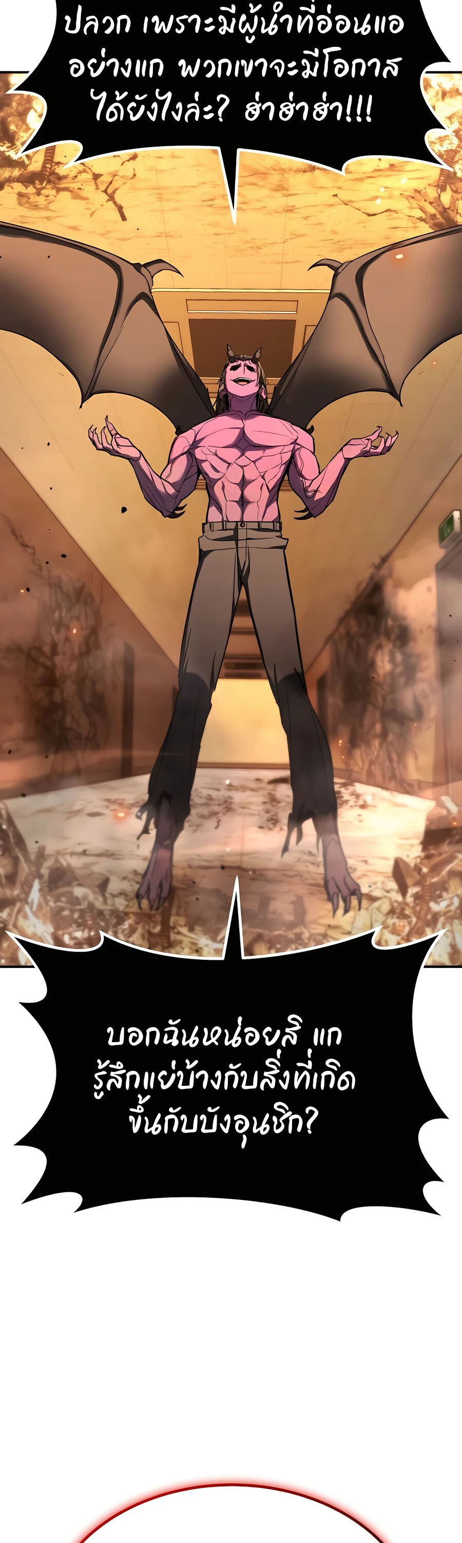 Expelled Hero Is Too Strong ฮีโร่ผู้แข็งแกร่งถูกไล่ออกจากกิลด์อันดับหนึ่ง ตอนที่ 24 หน้า 31