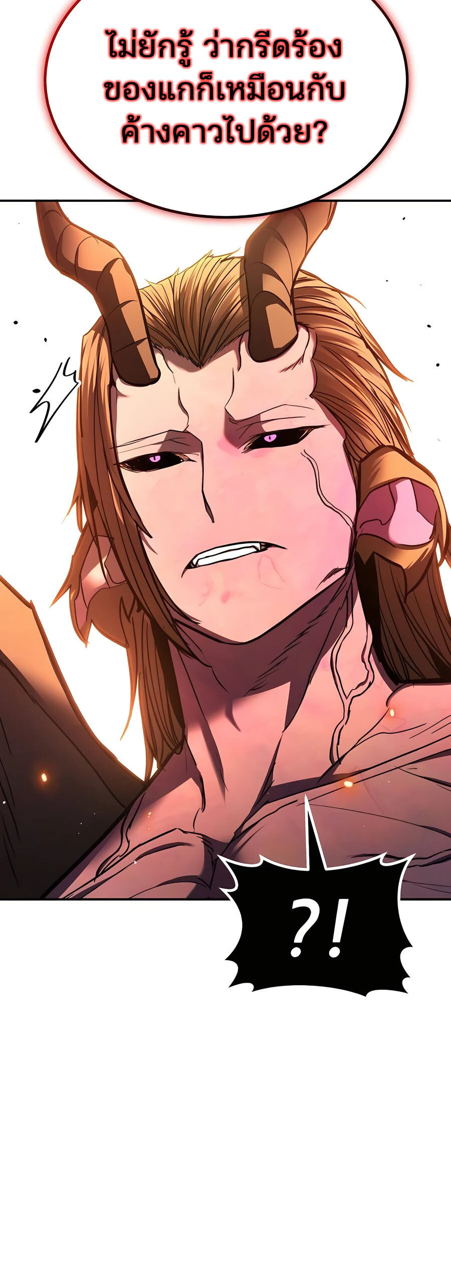 Expelled Hero Is Too Strong ฮีโร่ผู้แข็งแกร่งถูกไล่ออกจากกิลด์อันดับหนึ่ง ตอนที่ 24 หน้า 32