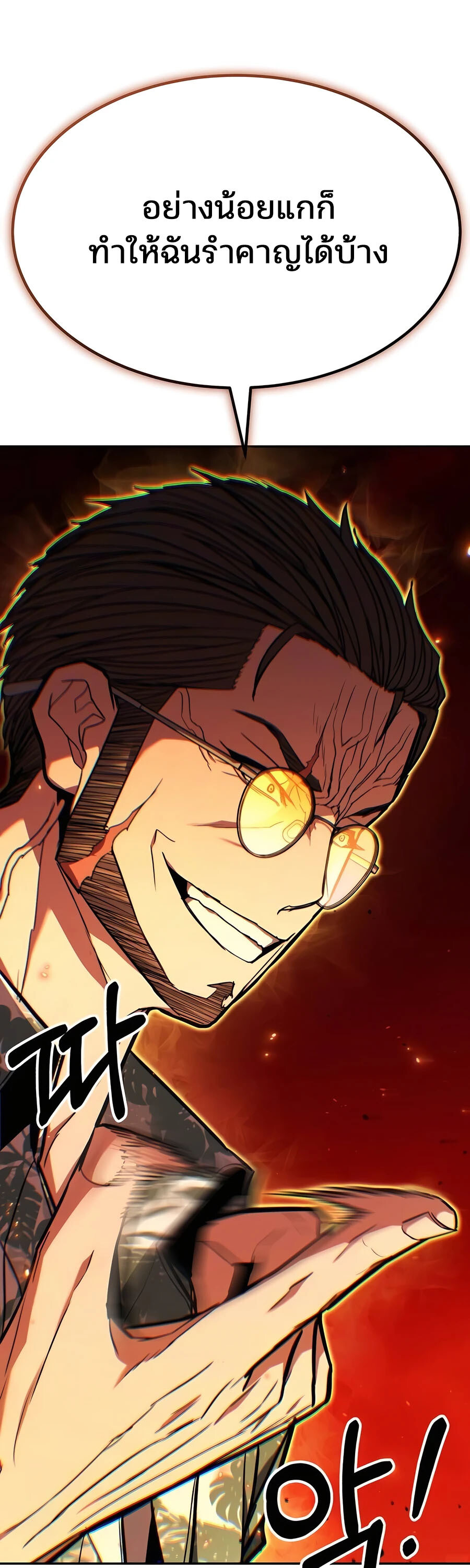 Expelled Hero Is Too Strong ฮีโร่ผู้แข็งแกร่งถูกไล่ออกจากกิลด์อันดับหนึ่ง ตอนที่ 24 หน้า 36