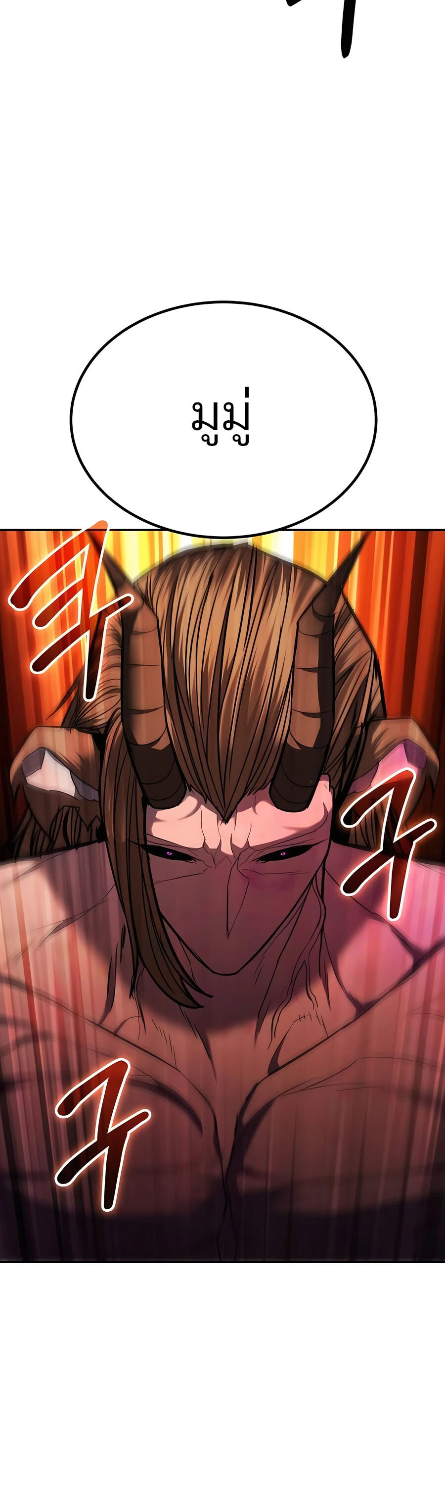 Expelled Hero Is Too Strong ฮีโร่ผู้แข็งแกร่งถูกไล่ออกจากกิลด์อันดับหนึ่ง ตอนที่ 24 หน้า 37