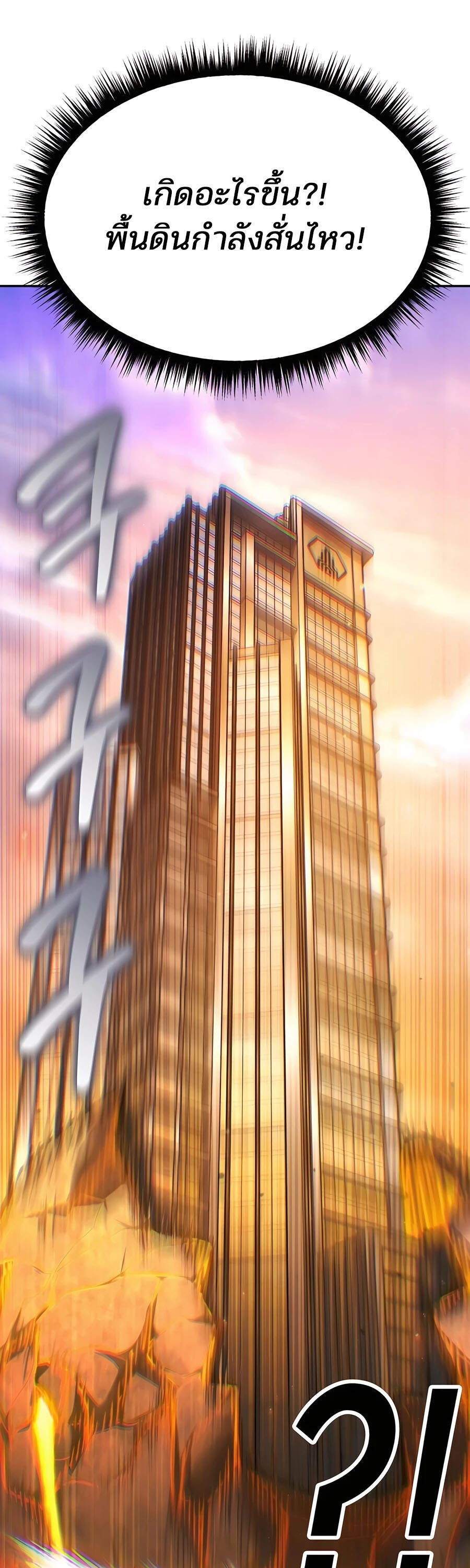 Expelled Hero Is Too Strong ฮีโร่ผู้แข็งแกร่งถูกไล่ออกจากกิลด์อันดับหนึ่ง ตอนที่ 24 หน้า 38