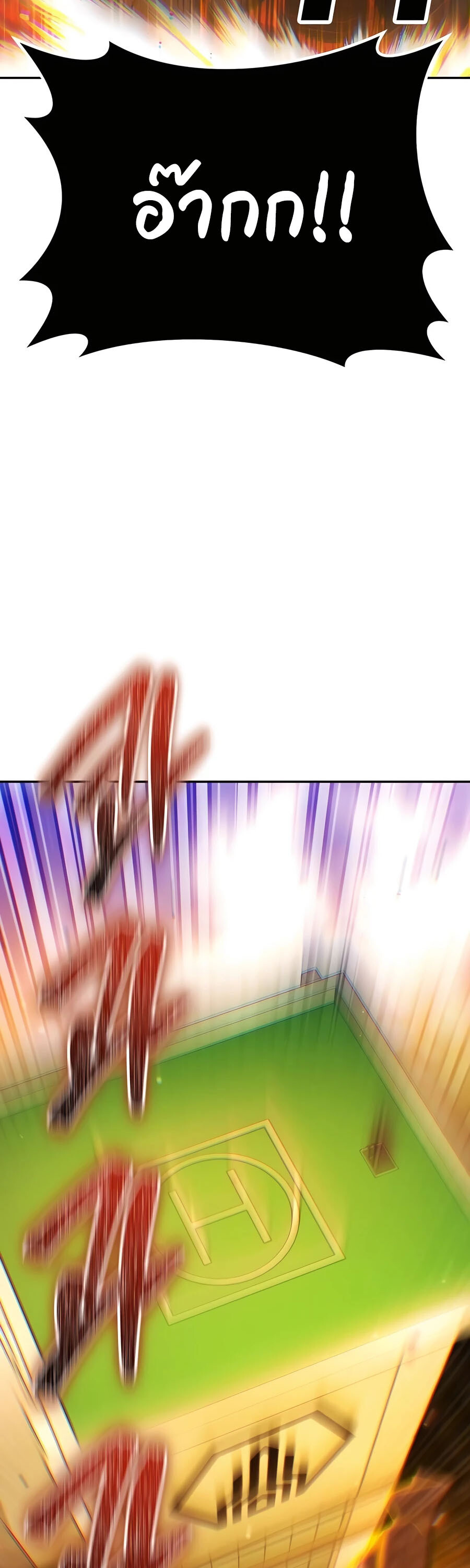 Expelled Hero Is Too Strong ฮีโร่ผู้แข็งแกร่งถูกไล่ออกจากกิลด์อันดับหนึ่ง ตอนที่ 24 หน้า 39