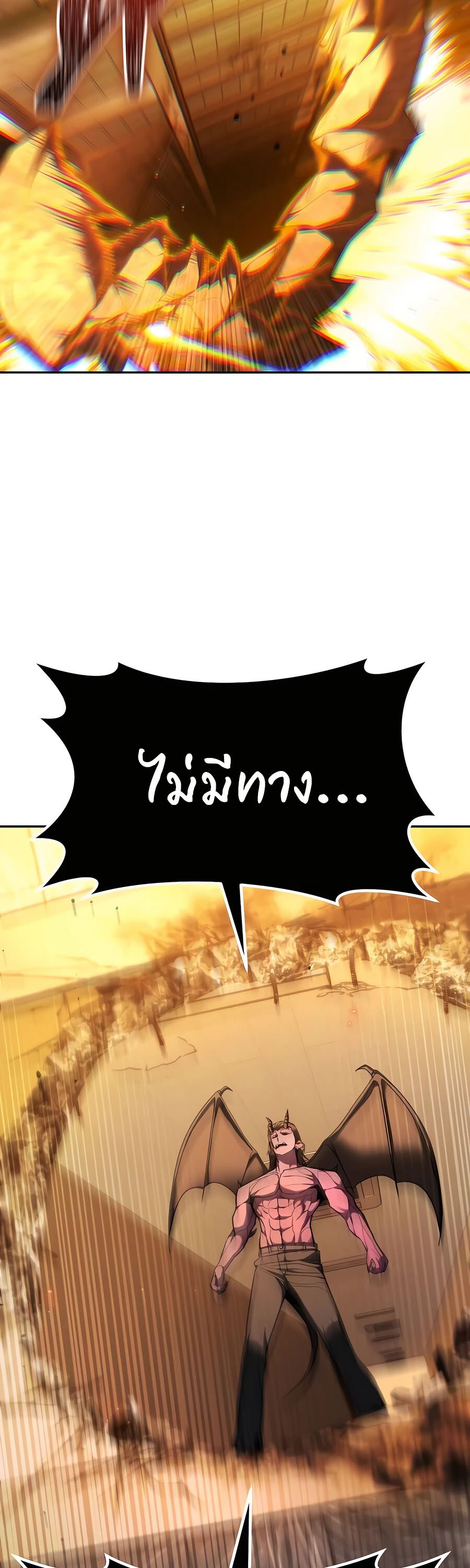 Expelled Hero Is Too Strong ฮีโร่ผู้แข็งแกร่งถูกไล่ออกจากกิลด์อันดับหนึ่ง ตอนที่ 24 หน้า 40