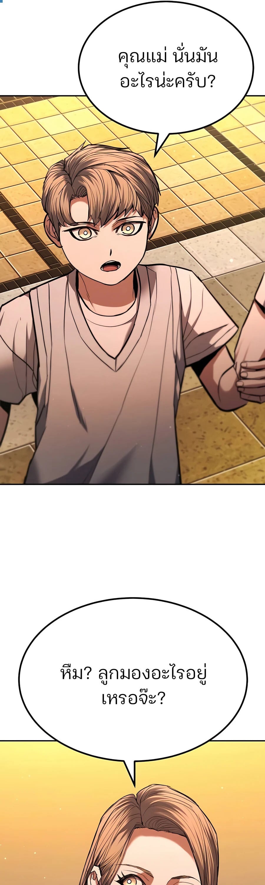 Expelled Hero Is Too Strong ฮีโร่ผู้แข็งแกร่งถูกไล่ออกจากกิลด์อันดับหนึ่ง ตอนที่ 24 หน้า 51