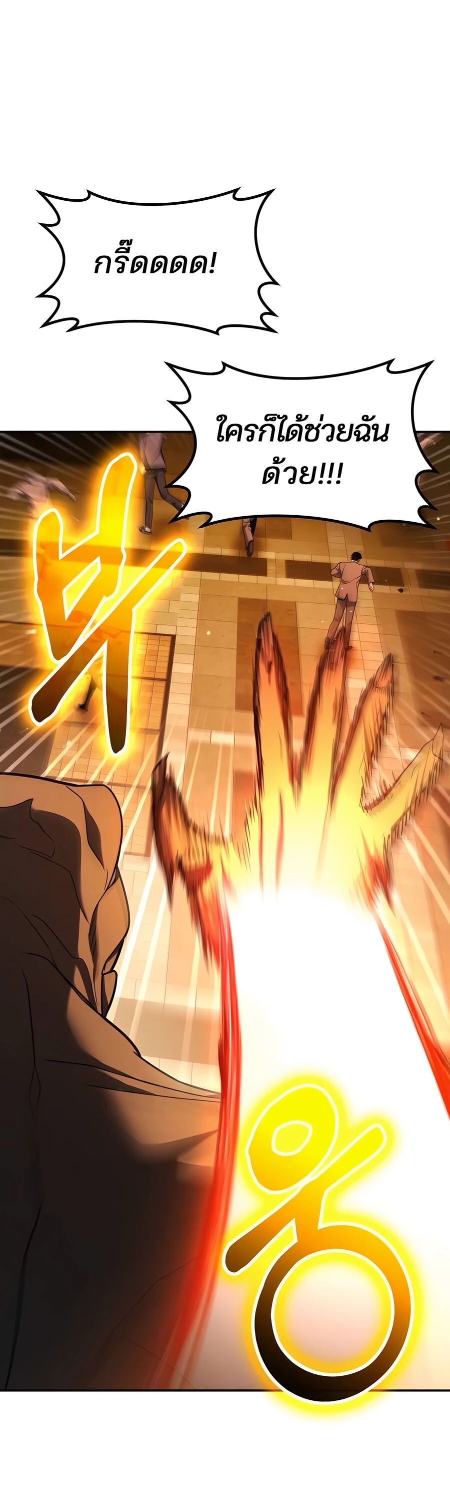 Expelled Hero Is Too Strong ฮีโร่ผู้แข็งแกร่งถูกไล่ออกจากกิลด์อันดับหนึ่ง ตอนที่ 24 หน้า 57