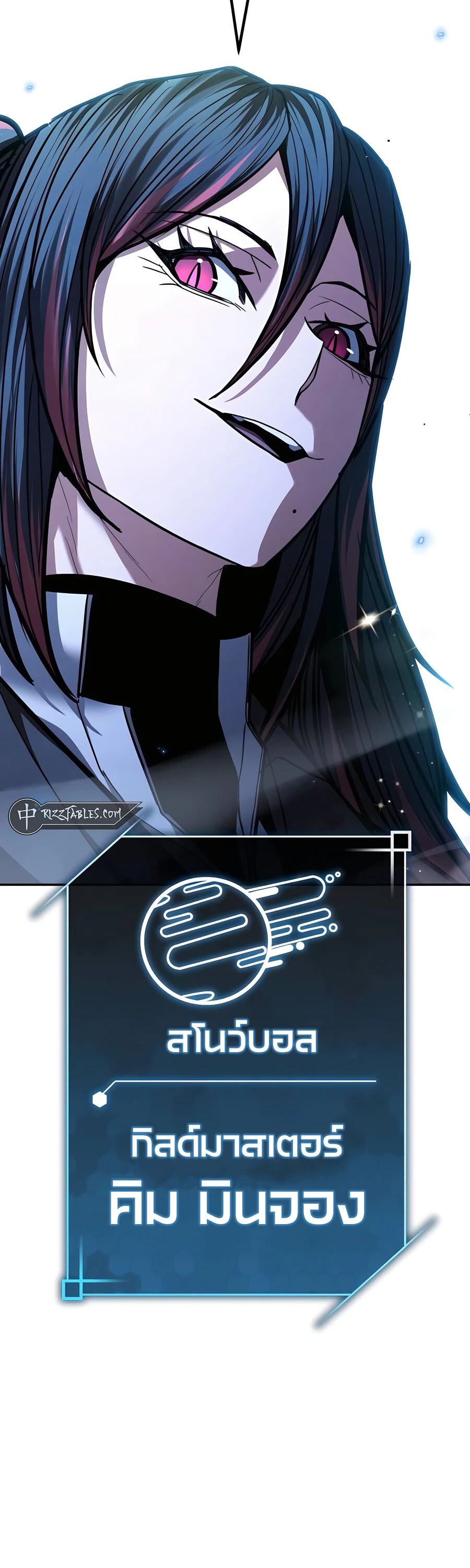 Expelled Hero Is Too Strong ฮีโร่ผู้แข็งแกร่งถูกไล่ออกจากกิลด์อันดับหนึ่ง ตอนที่ 24 หน้า 63