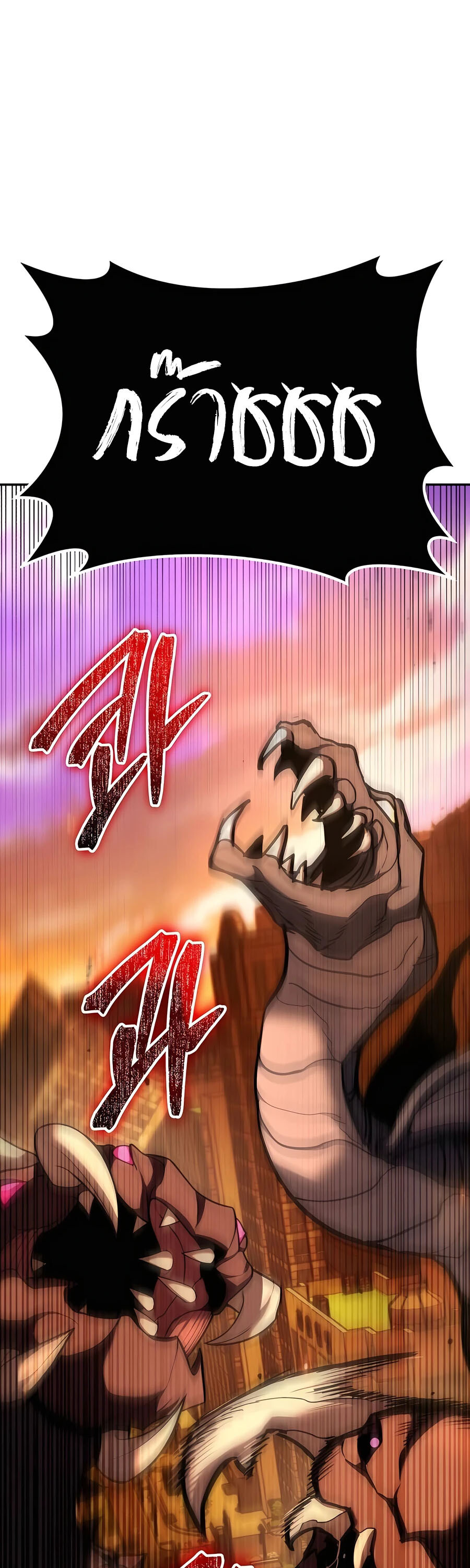 Expelled Hero Is Too Strong ฮีโร่ผู้แข็งแกร่งถูกไล่ออกจากกิลด์อันดับหนึ่ง ตอนที่ 24 หน้า 64