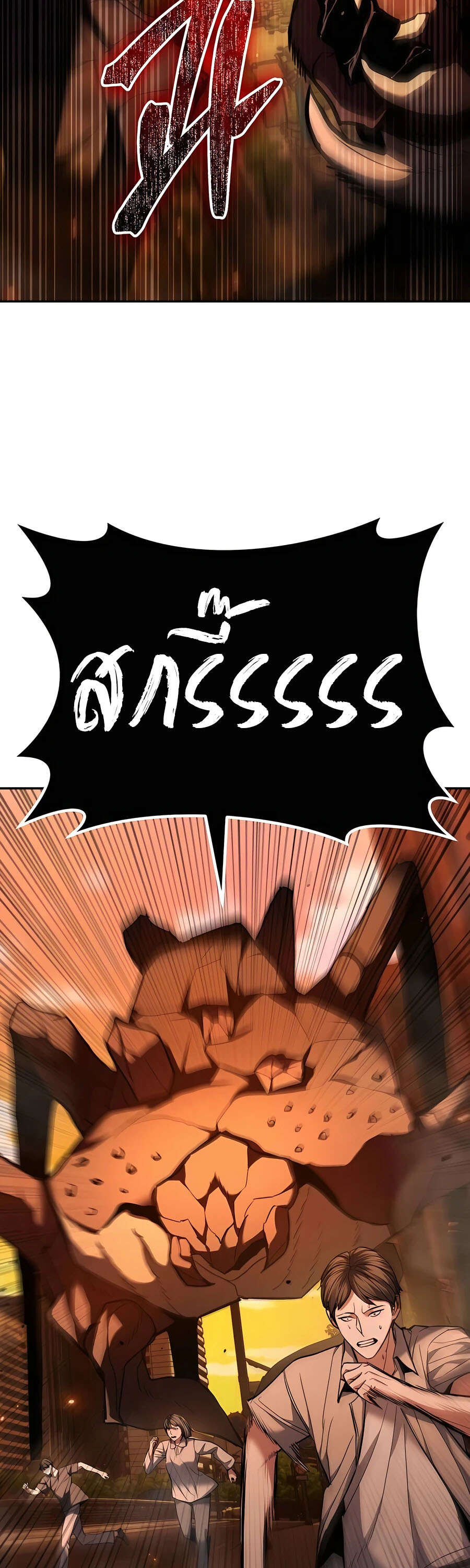 Expelled Hero Is Too Strong ฮีโร่ผู้แข็งแกร่งถูกไล่ออกจากกิลด์อันดับหนึ่ง ตอนที่ 24 หน้า 65