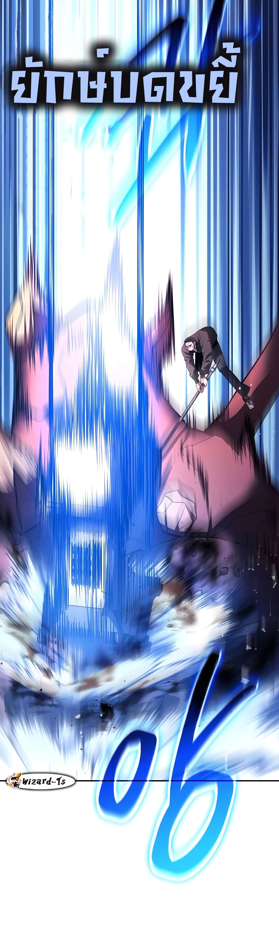 Expelled Hero Is Too Strong ฮีโร่ผู้แข็งแกร่งถูกไล่ออกจากกิลด์อันดับหนึ่ง ตอนที่ 24 หน้า 67