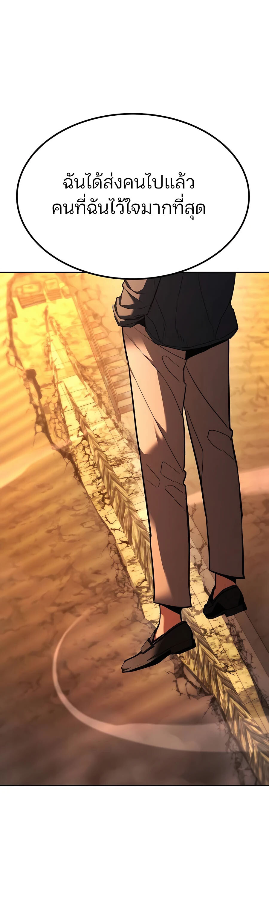 Expelled Hero Is Too Strong ฮีโร่ผู้แข็งแกร่งถูกไล่ออกจากกิลด์อันดับหนึ่ง ตอนที่ 24 หน้า 80