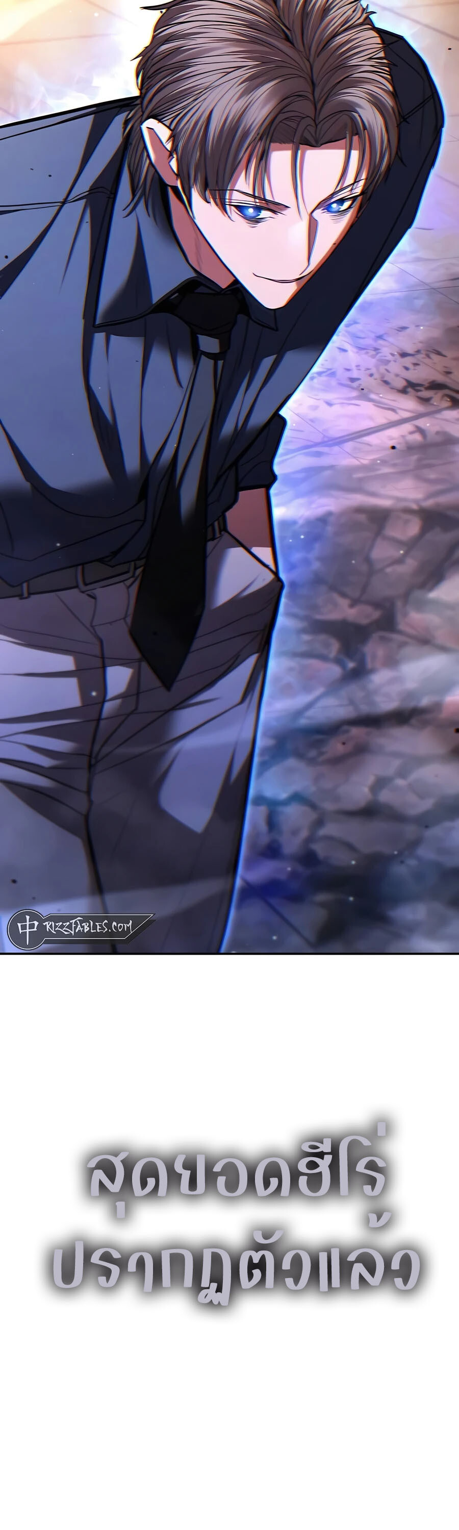 Expelled Hero Is Too Strong ฮีโร่ผู้แข็งแกร่งถูกไล่ออกจากกิลด์อันดับหนึ่ง ตอนที่ 24 หน้า 87