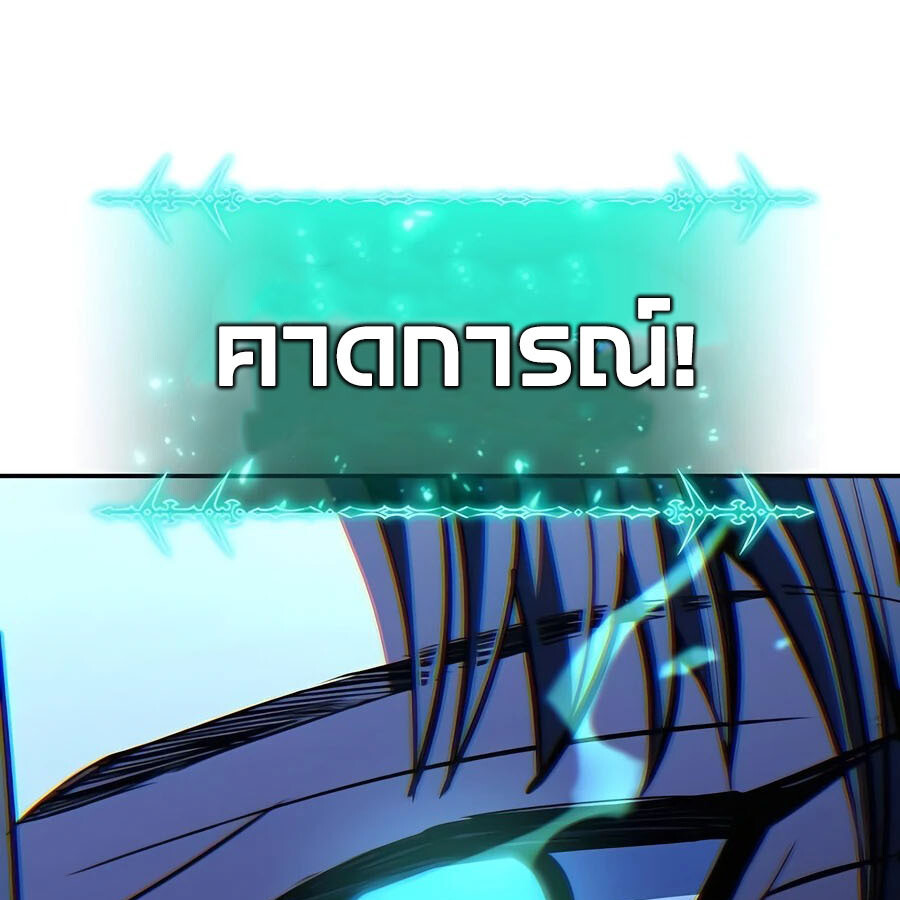 Expelled Hero Is Too Strong ฮีโร่ผู้แข็งแกร่งถูกไล่ออกจากกิลด์อันดับหนึ่ง ตอนที่ 25 หน้า 100