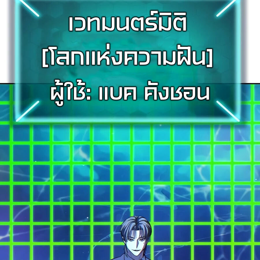 Expelled Hero Is Too Strong ฮีโร่ผู้แข็งแกร่งถูกไล่ออกจากกิลด์อันดับหนึ่ง ตอนที่ 25 หน้า 102