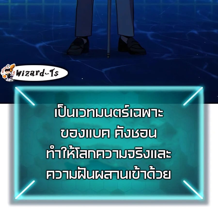 Expelled Hero Is Too Strong ฮีโร่ผู้แข็งแกร่งถูกไล่ออกจากกิลด์อันดับหนึ่ง ตอนที่ 25 หน้า 104