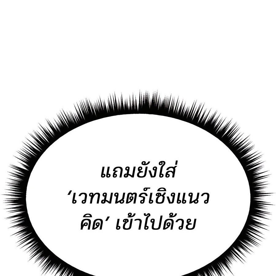 Expelled Hero Is Too Strong ฮีโร่ผู้แข็งแกร่งถูกไล่ออกจากกิลด์อันดับหนึ่ง ตอนที่ 25 หน้า 105