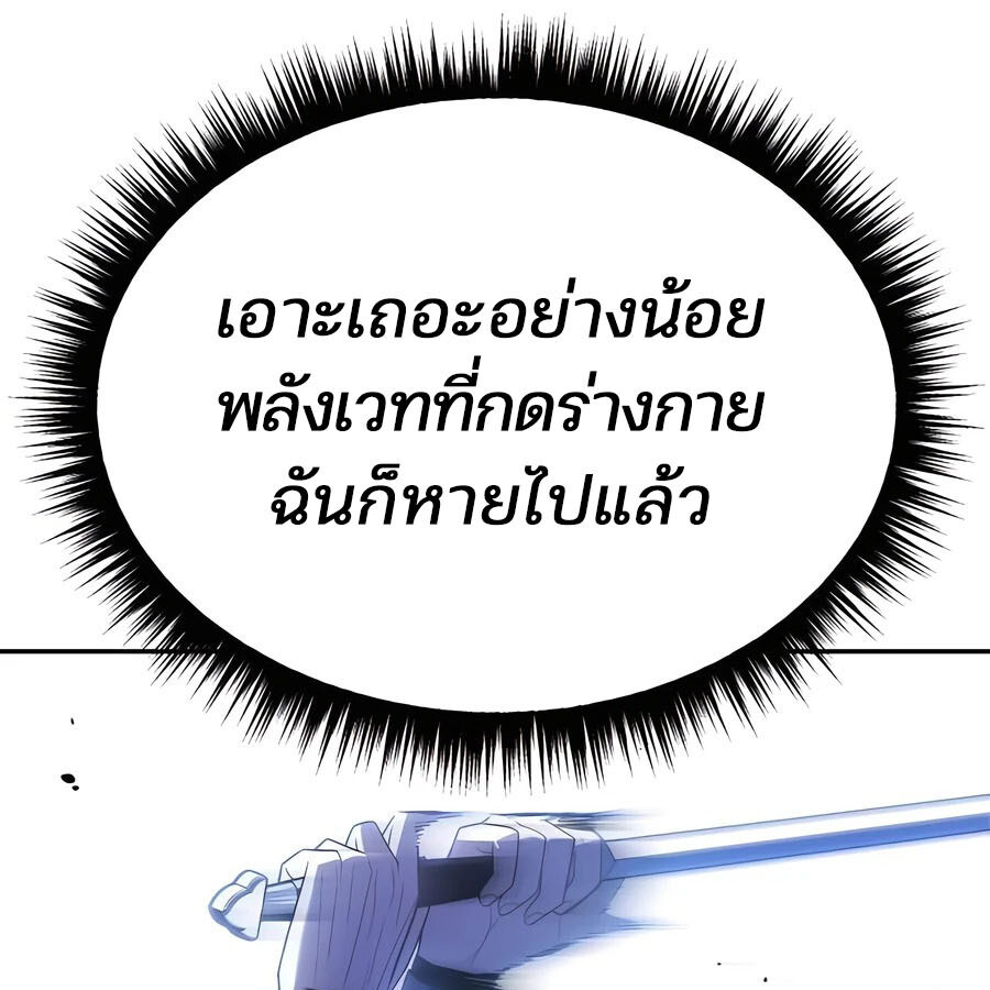 Expelled Hero Is Too Strong ฮีโร่ผู้แข็งแกร่งถูกไล่ออกจากกิลด์อันดับหนึ่ง ตอนที่ 25 หน้า 107