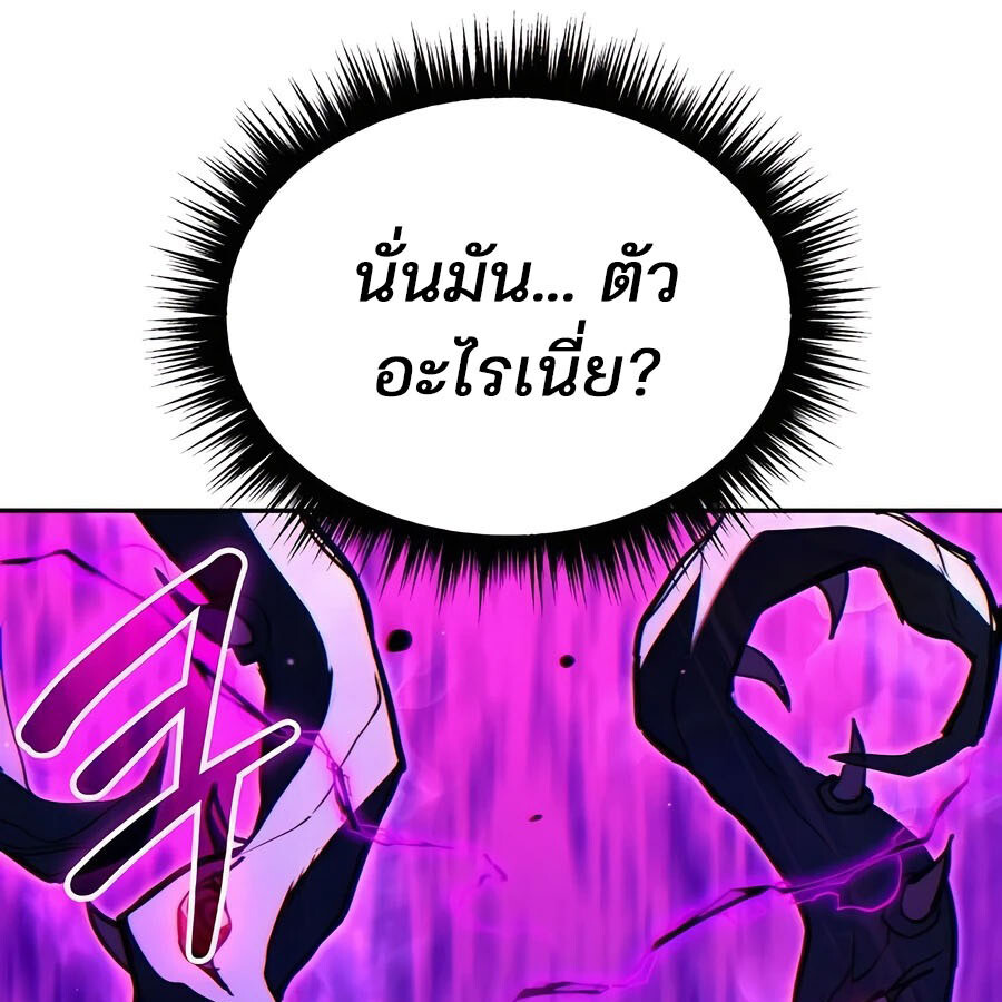 Expelled Hero Is Too Strong ฮีโร่ผู้แข็งแกร่งถูกไล่ออกจากกิลด์อันดับหนึ่ง ตอนที่ 25 หน้า 125