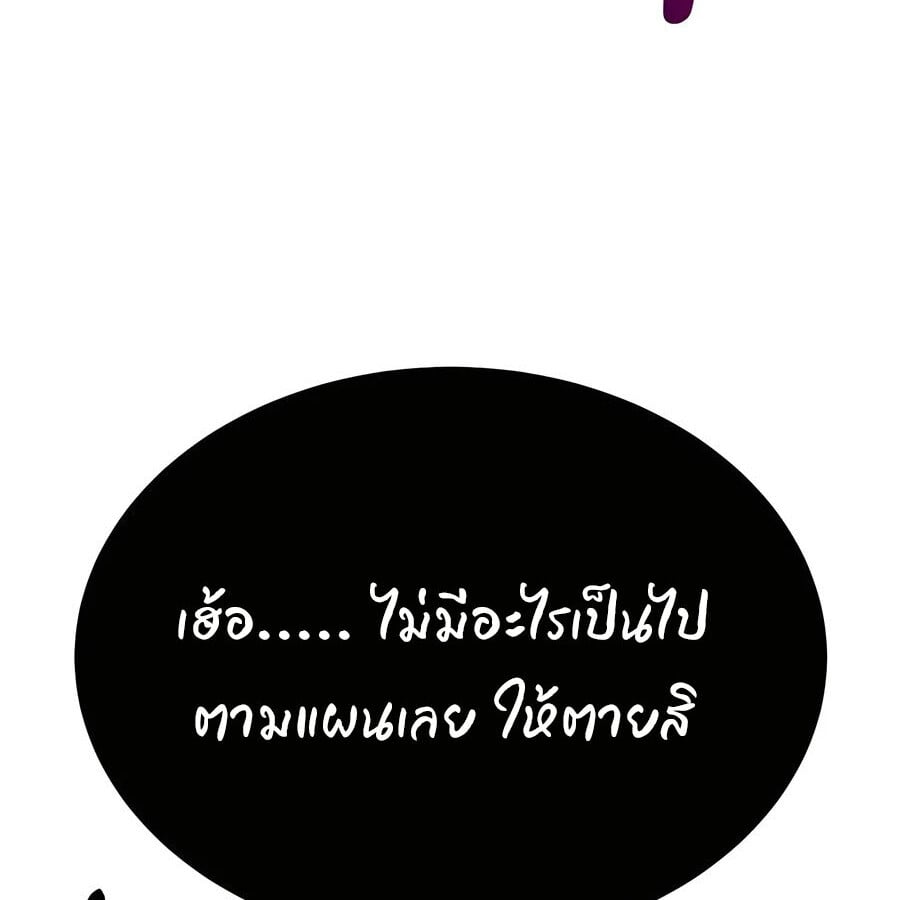 Expelled Hero Is Too Strong ฮีโร่ผู้แข็งแกร่งถูกไล่ออกจากกิลด์อันดับหนึ่ง ตอนที่ 25 หน้า 128