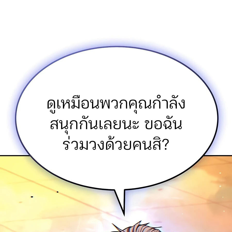 Expelled Hero Is Too Strong ฮีโร่ผู้แข็งแกร่งถูกไล่ออกจากกิลด์อันดับหนึ่ง ตอนที่ 25 หน้า 13