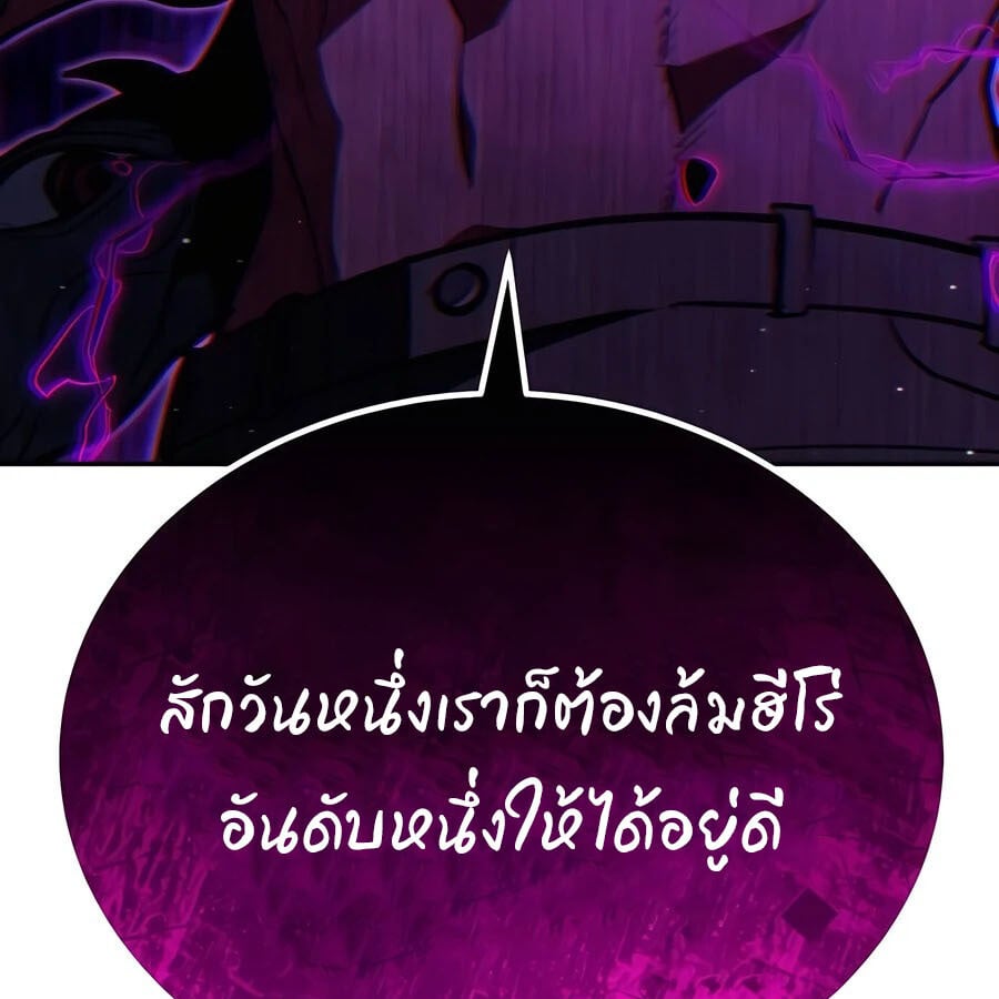 Expelled Hero Is Too Strong ฮีโร่ผู้แข็งแกร่งถูกไล่ออกจากกิลด์อันดับหนึ่ง ตอนที่ 25 หน้า 133