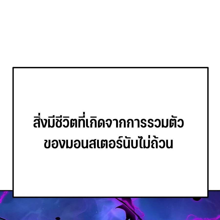 Expelled Hero Is Too Strong ฮีโร่ผู้แข็งแกร่งถูกไล่ออกจากกิลด์อันดับหนึ่ง ตอนที่ 25 หน้า 138